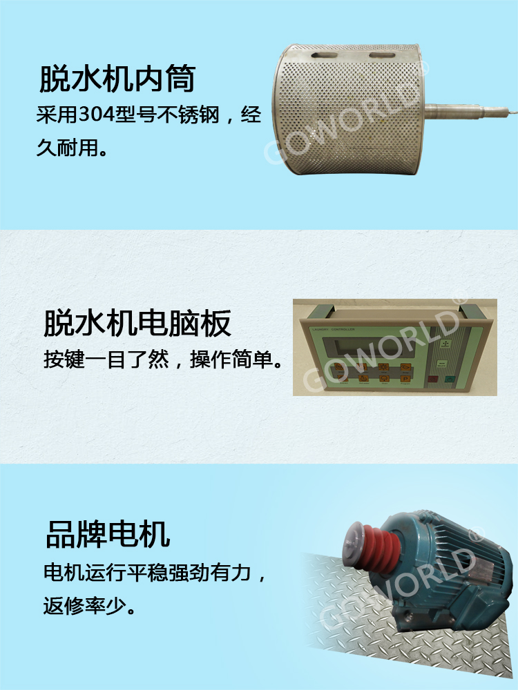 25-50公斤固定式洗脱机特点