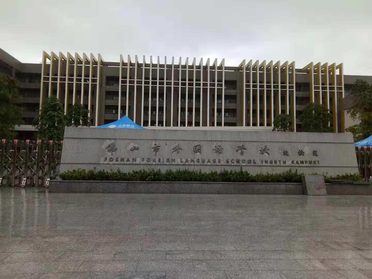 佛山市洁机皇客户
