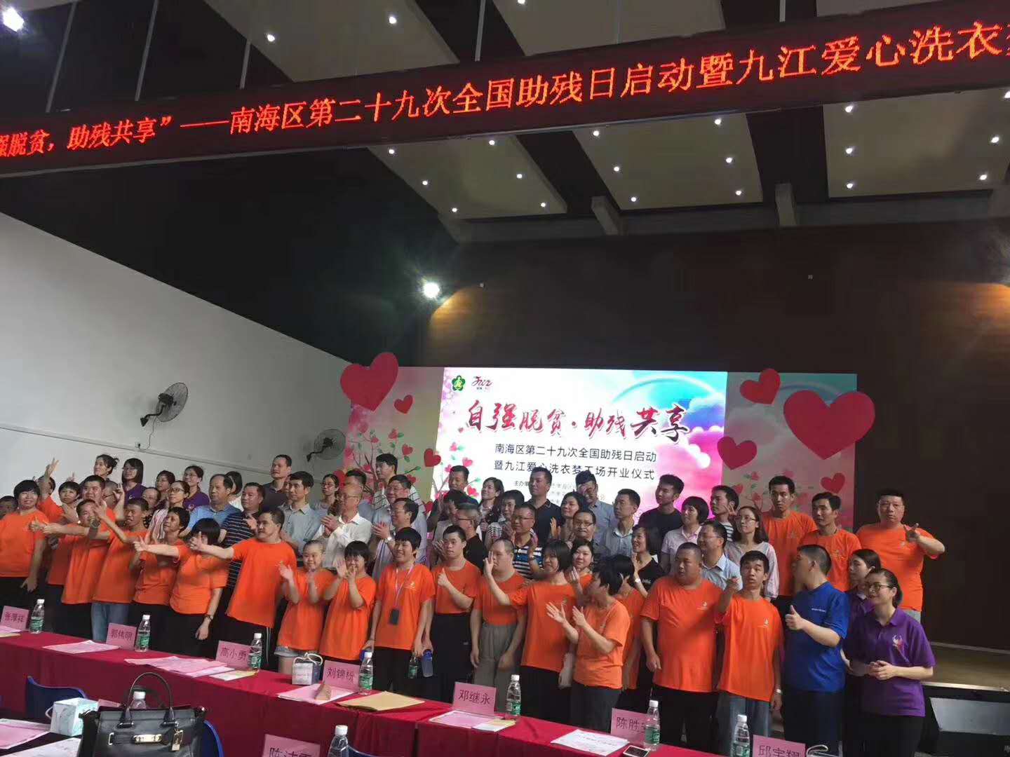 佛山洁机皇公司爱心活动