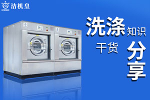 学校洗衣房设备中的自助洗衣机价格